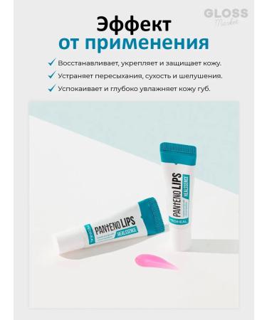 MEDIHEAL Restoring Essence for the lip with panthenol 10 ml - Buy Online on GoSupps.com