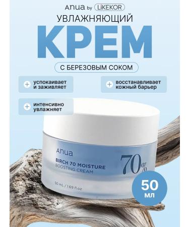 Anua moisturizer cream BIRCH 70% Boosting Moisture
