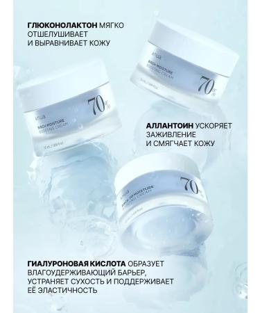 Anua moisturizer cream BIRCH 70% Boosting Moisture - Buy Online on GoSupps.com