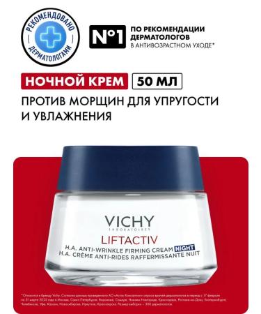 VICHY Night cream against wrinkles 50 ml