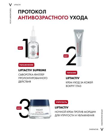 VICHY Night cream against wrinkles 50 ml - Buy Online on GoSupps.com