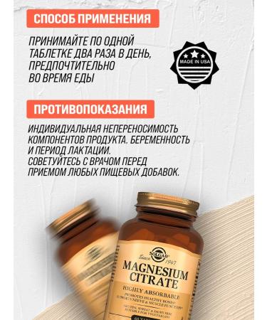 Magnesium citrate from Solgar 60 tablets 200 mg - Buy Online on GoSupps.com