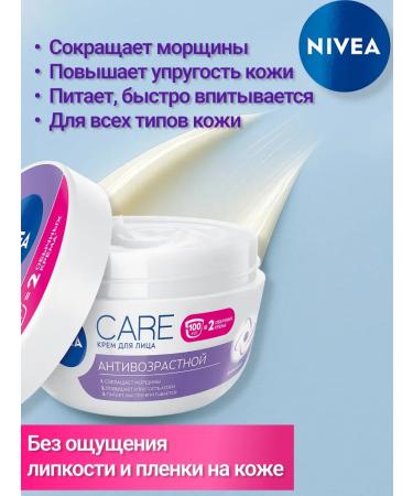 NIVEA Facial cream anti -aging 100 ml - Buy Online on GoSupps.com