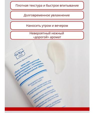 Dr Kirov Dr Kirov Cosmetic Dry skin creams Ultra Moisturization and lifting - Buy Online on GoSupps.com
