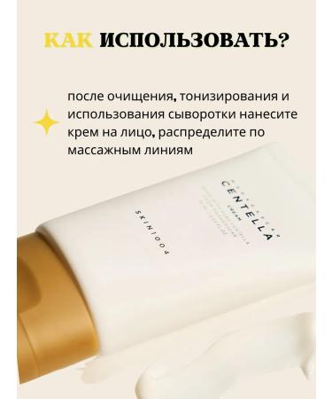 Skin1004 Facial cream nutritious and moisturizing Korea 75 ml - Buy Online on GoSupps.com