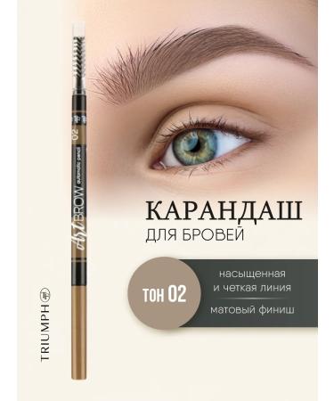 TF Cosmetics Eyebrow pencil automatic tone 02 blond