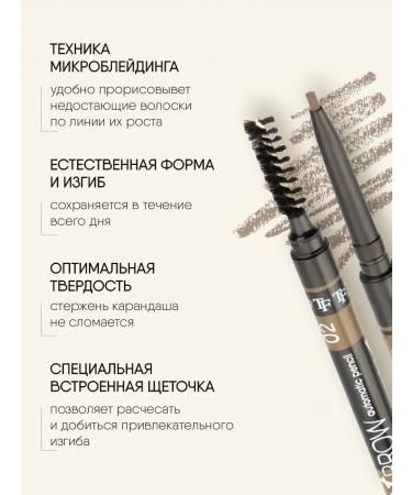 TF Cosmetics Eyebrow pencil automatic tone 02 blond - Buy Online on GoSupps.com
