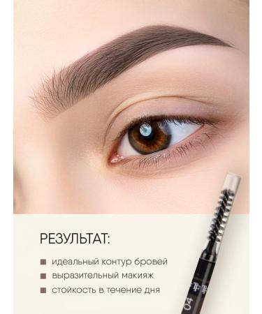 TF Cosmetics Eyebrow pencil automatic tone 04 gray-brown - Buy Online on GoSupps.com