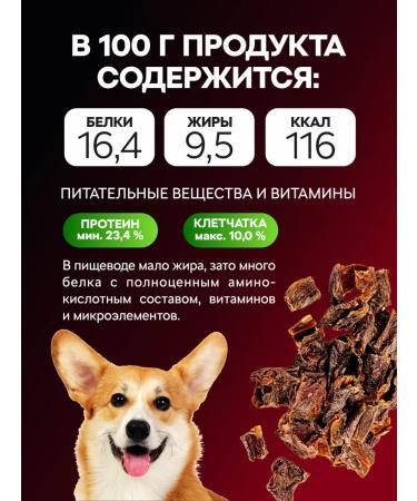 Treats for dogs esophagus beef 1 kg - Buy Online on GoSupps.com