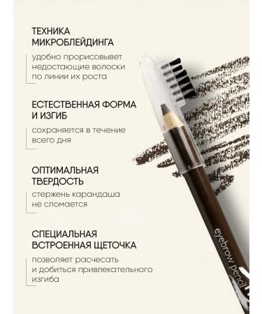 TF Cosmetics Eyebrow pencil tone 02 brown - Buy Online on GoSupps.com
