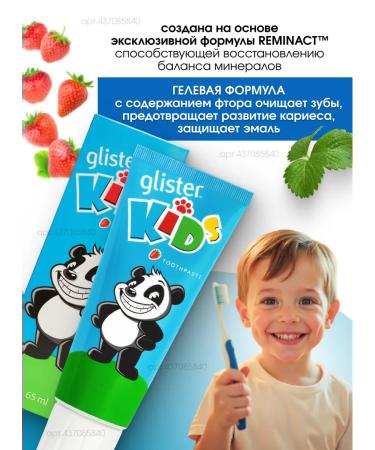 Glister Children's toothpaste from Amway - Buy Online on GoSupps.com