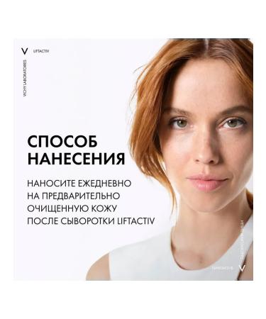 VICHY Lifting cream for dry skin 50 ml - Buy Online on GoSupps.com