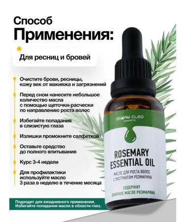 Charm Cleo cosmetic A set of oils for hair nails and skin - Buy Online on GoSupps.com