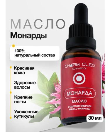 Charm Cleo cosmetic A set of oils for hair nails and skin - Buy Online on GoSupps.com
