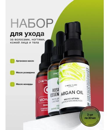 Charm Cleo cosmetic Rosemary argan oils and monarchs for the skin of the hair of hair