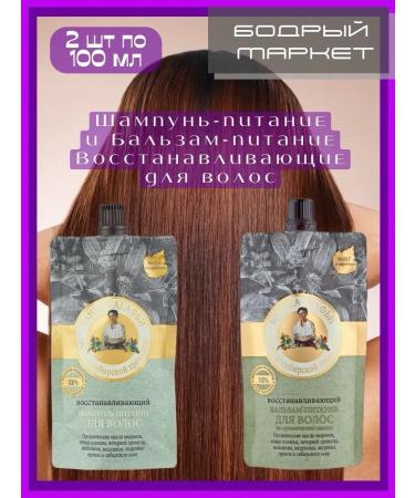 Grandma Agafia's Recipes Shampoo and balm Female Restoring 100 ml 2 pcs