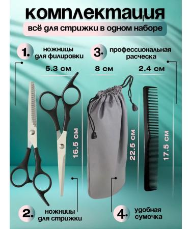 TOGETHER Only for YOU Scissors hairdressers for hair cutting - Buy Online on GoSupps.com
