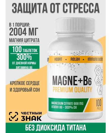 RichWay Magnesium b6 Citrate Helat glycinate b6 b6
