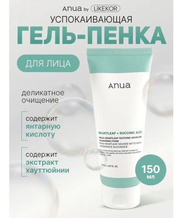 Anua Hel-gel for washing with amber acid hertleaf 150 ml