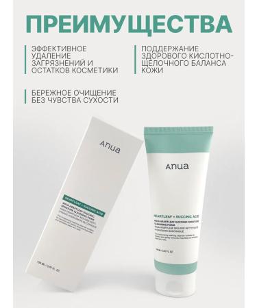 Anua Hel-gel for washing with amber acid hertleaf 150 ml - Buy Online on GoSupps.com