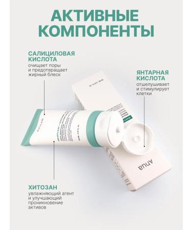 Anua Hel-gel for washing with amber acid hertleaf 150 ml - Buy Online on GoSupps.com