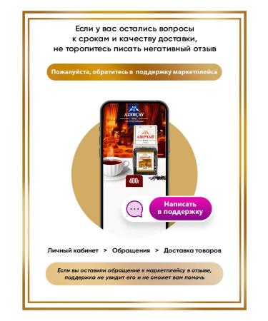 Azerchay Black tea large -leaf -leaf baychovy 400 g - Buy Online on GoSupps.com