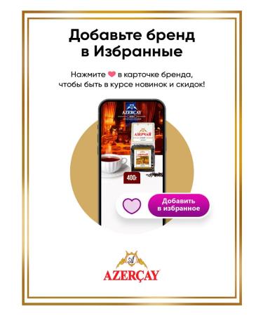 Azerchay Black tea large -leaf -leaf baychovy 400 g - Buy Online on GoSupps.com