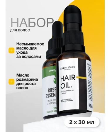Charm Cleo Cosm Oils for restoration and hair care