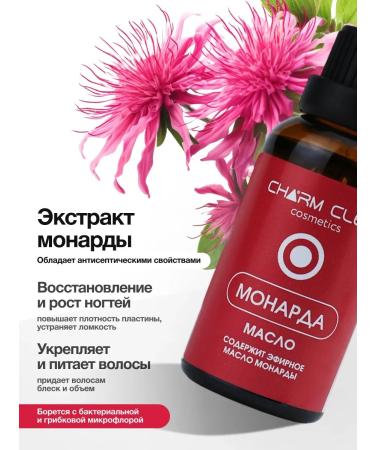 CharmCleoCosm Rosemary argan oils and monarchs for the skin of the hair of hair - Buy Online on GoSupps.com