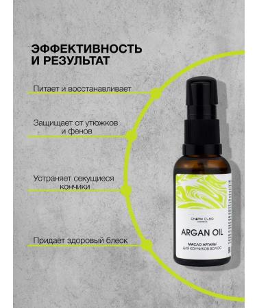 CharmCleoCosm Rosemary argan oils and monarchs for the skin of the hair of hair - Buy Online on GoSupps.com