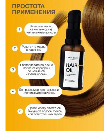 Charm-Cleo-Cosm A set of oils for hair nails and skin - Buy Online on GoSupps.com