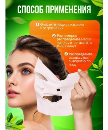 Eyenlip Facial face masks with tomato - Buy Online on GoSupps.com