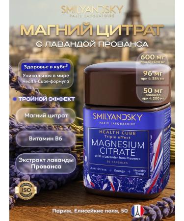 SMILYANDSKY Magnesium citrate with vitamin B6 from stress of nerves and fatigue