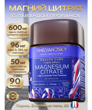 SMILYANDSKY Magnesium citrate with vitamin B6 from stress of nerves and fatigue - Buy Online on GoSupps.com