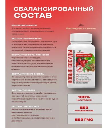 BerECO Complex for the heart and blood vessels - Buy Online on GoSupps.com