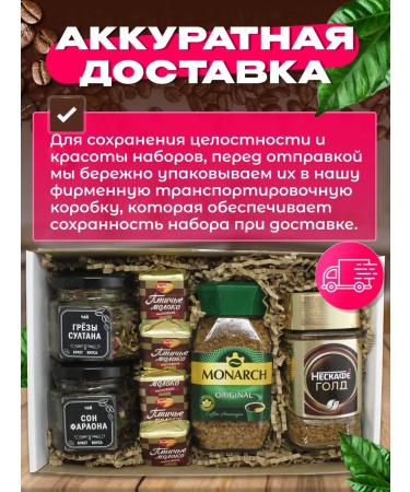 A BOUQUET OF TASTE Gift set of tea of sweets and coffee - Buy Online on GoSupps.com