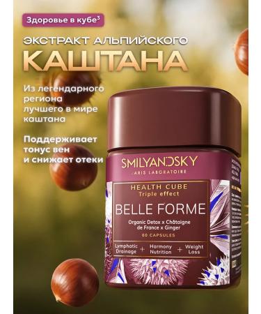 SMILYANDSKY Capsules to reduce excess weight and detox 760 mg - Buy Online on GoSupps.com