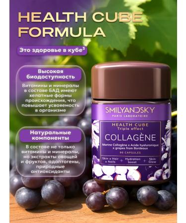 SMILYANDSKY Capsules collagen in capsules for women 1200 mg - Buy Online on GoSupps.com