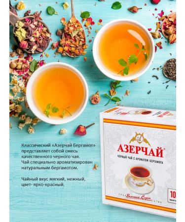 Azerchay Black tea in bags with bergamot 100 pcs - Buy Online on GoSupps.com