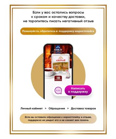 Azerchay Black tea in bags of a baychy refreshing 100 pcs - Buy Online on GoSupps.com