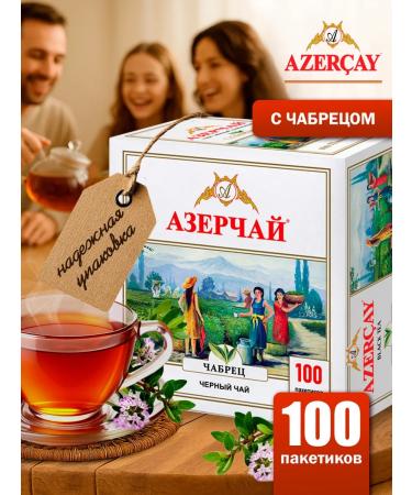 Azerchay Black tea in bags with thyme 100 pcs