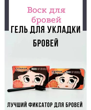 Idiris Eyebrow fixer