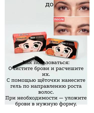 Idiris Eyebrow fixer - Buy Online on GoSupps.com