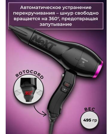 Valera Feng Professional NEXT Plus Colorpro AC 2400W - Buy Online on GoSupps.com
