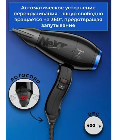 Valera FEN PROFICE NEXT SMART DIGATAL 2200W - Buy Online on GoSupps.com