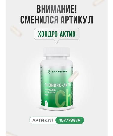 Julari Nutrition Glucosamine chondroitin and MSM capsules