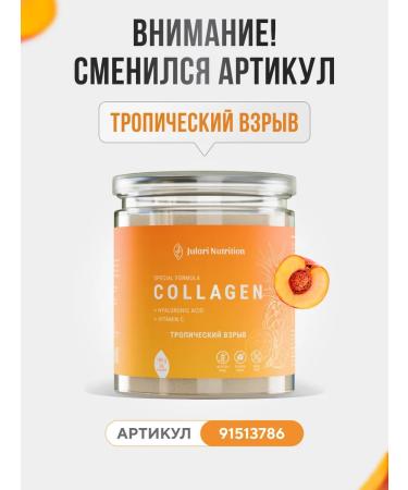 Julari Nutrition Collagen hydrolyzed powder 1 and 3