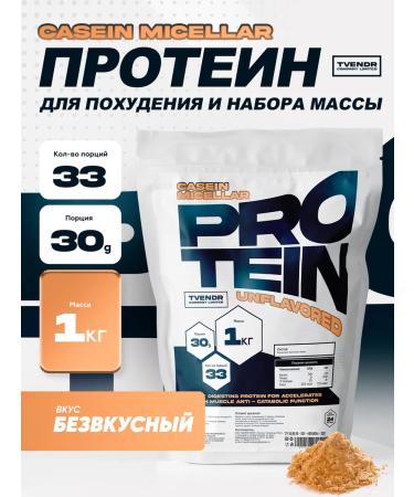 TVENDR Company Limited Casein protein without taste