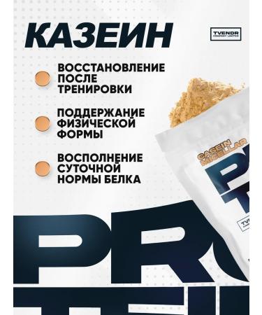 TVENDR Company Limited Casein protein without taste - Buy Online on GoSupps.com