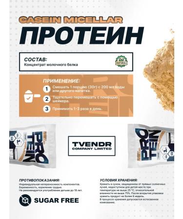 TVENDR Company Limited Casein protein without taste - Buy Online on GoSupps.com